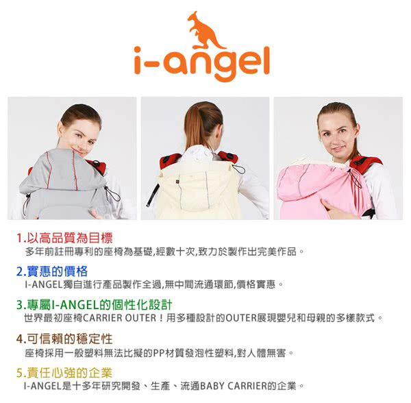 【I-ANGEL】韓國坐墊式揹巾防風四季通用款(咖啡)