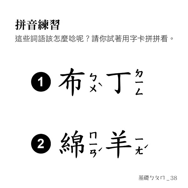 【風車圖書】基礎ㄅㄆㄇ-FOOD超人聰明認知大圖卡