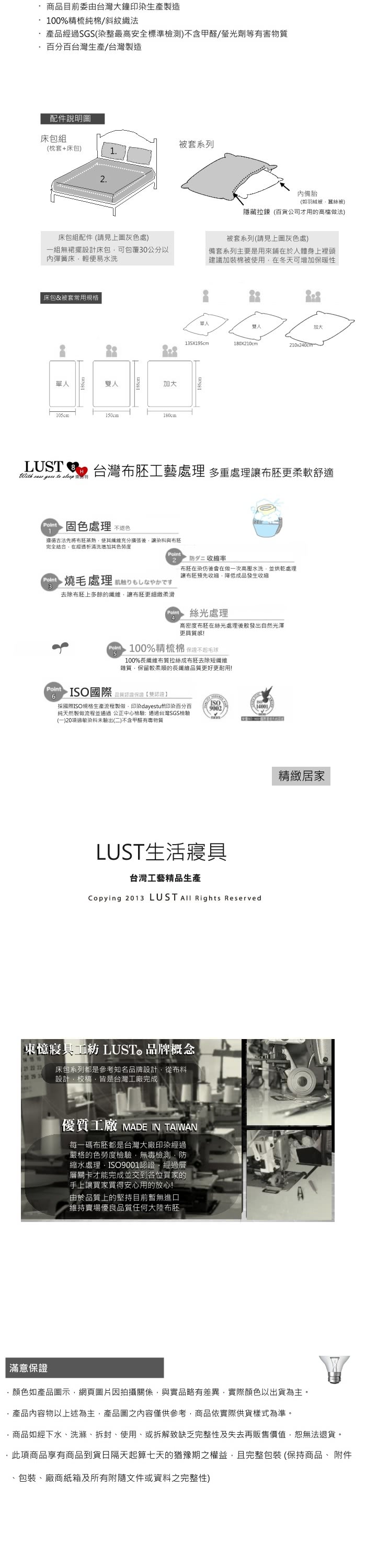 【Lust】《五星級飯店-緹花白》100% 精梳棉《單人床包3.5X6.2尺/歐式枕套》