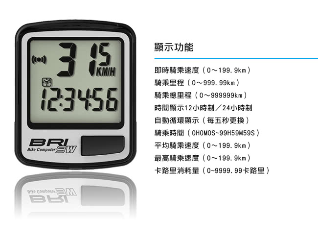 【ECHOWELL】BRI-9W 多功能自行車無線碼錶(黑)