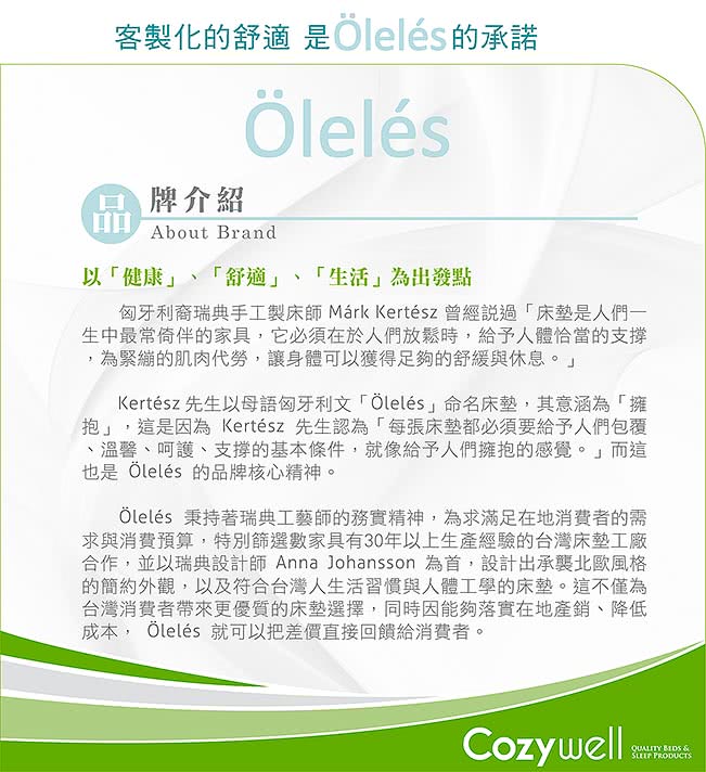 【Oleles 歐萊絲】硬式獨立筒 彈簧床墊-單人加大