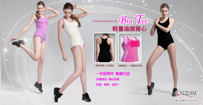 【凱芮絲MIT精品】輕量運動居家背心(1502米白 3入組 S-XXL)