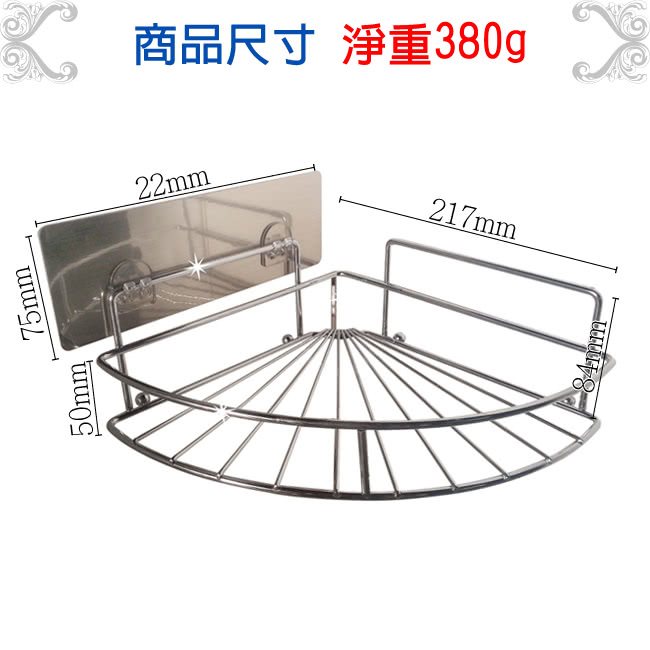 【無痕收納】扇形角落置物架(超值2組)