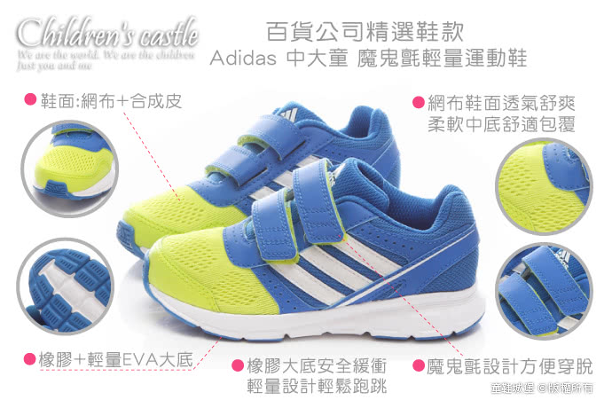 【Adidas】中大童 魔鬼氈輕量運動鞋(B40997-藍黃)