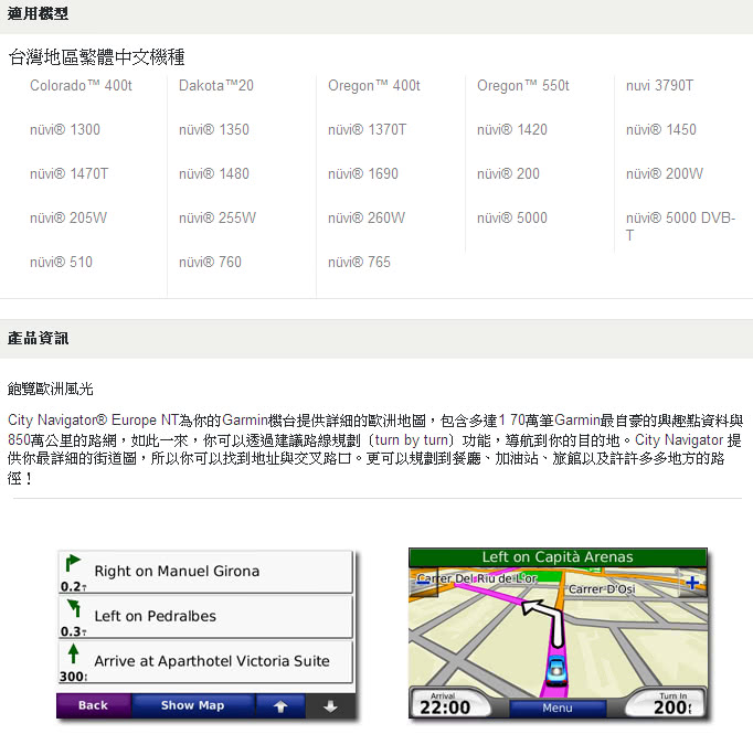 【GARMIN】歐洲地圖 圖卡 Europe NT(原廠公司貨)