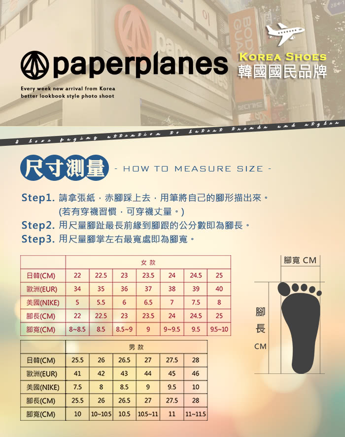 【PAPERPLANES韓國休閒鞋】增高7cm真皮撞色慢跑運動鞋(7-1303黑白/現+預)