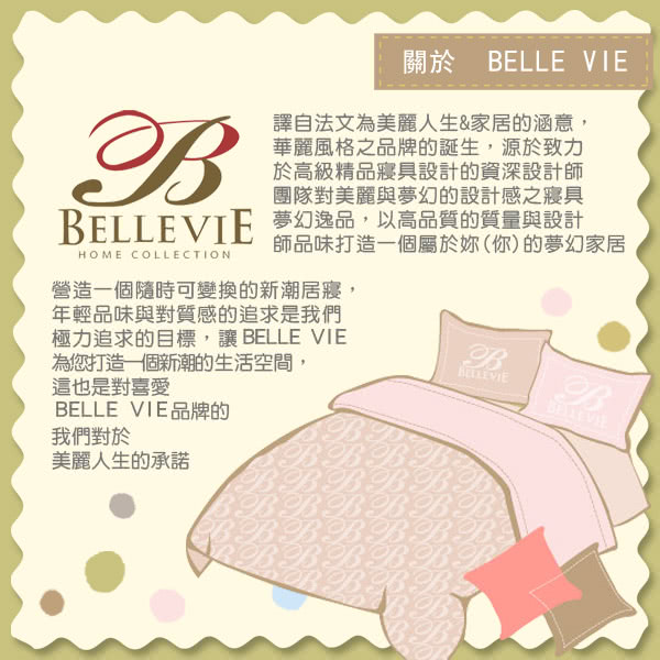 【BELLE VIE】多款任選(雙人 天絲床包枕套三件組)