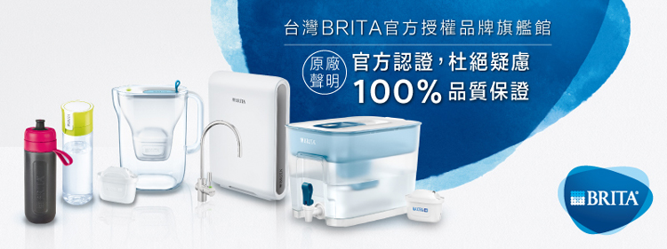 【德國BRITA】On Line A1000長效型濾芯(一入)