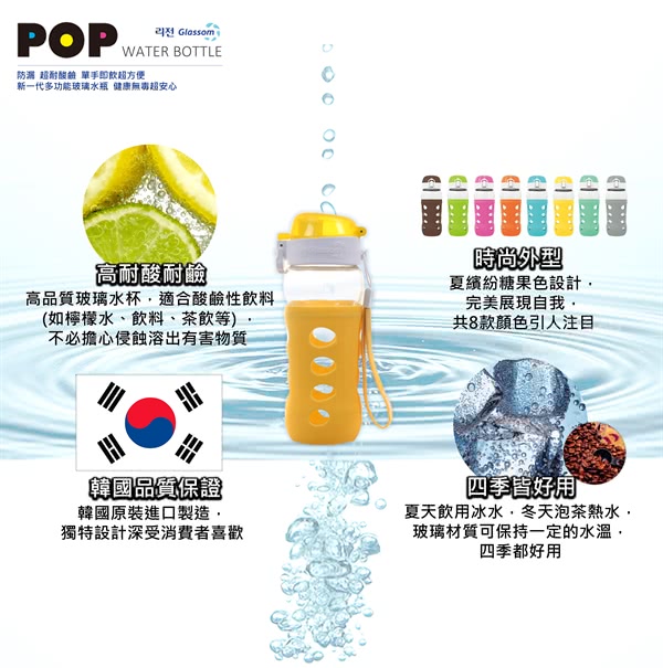 【韓國 GLASSOM】韓國/pop玻璃水瓶/水壺/耐酸耐熱/水杯/450ml/防漏(天空藍)