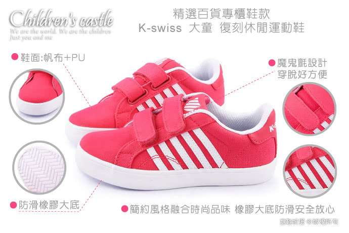 【K-swiss】大童 復刻休閒運動鞋(53328-627-桃)