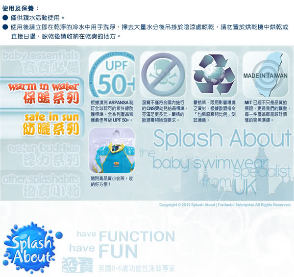 【潑寶 Splash About】兒童抗 UV 防寒連身泳裝(水族剪影 水藍)