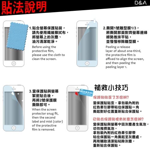 【D&A】車用8吋液晶專用5H↗螢幕保護貼(玻璃奈米97mmx175mm)