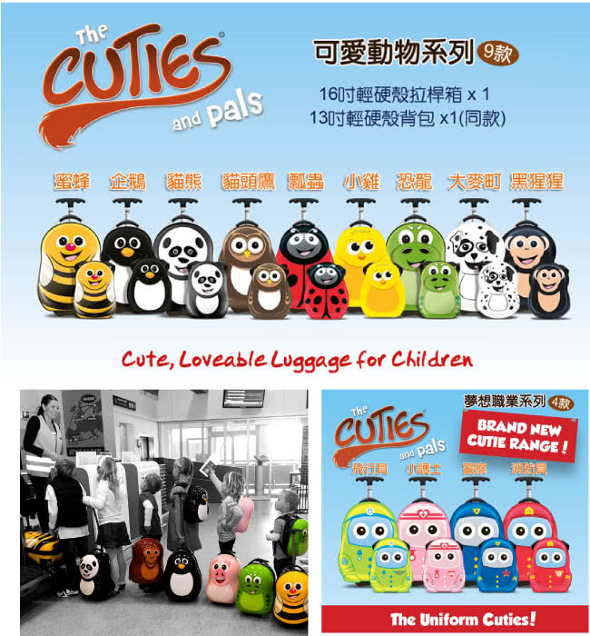 【英國cuties and pals】時尚3D造型拉桿箱-附頭枕(恐龍款)