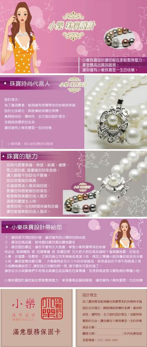 【小樂珠寶】熱賣第一名款-超美3A天然珍珠套組