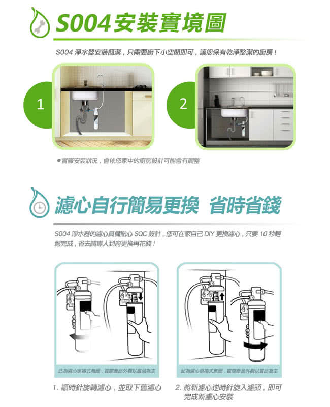 【3M】S004淨水器+1支濾心+兩道前置過濾超值組(共含S004濾心x2+PP+軟水+原廠鵝頸頭+基本安裝)