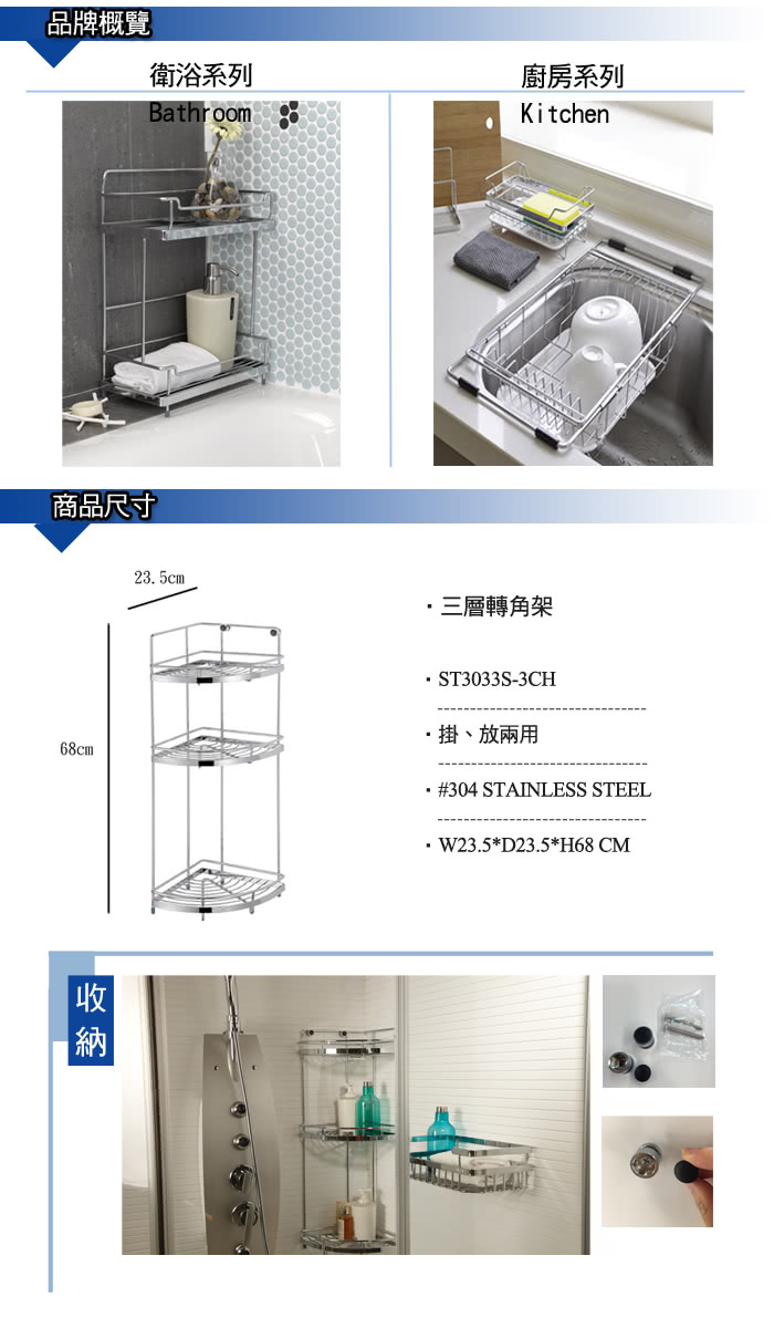 【DAY&DAY】三層轉角架(ST3033S-3CH)