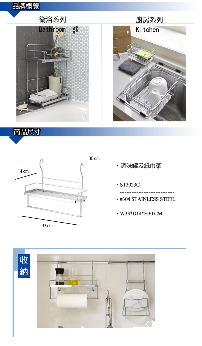 【DAY&DAY】調味罐及紙巾架(ST3023C)