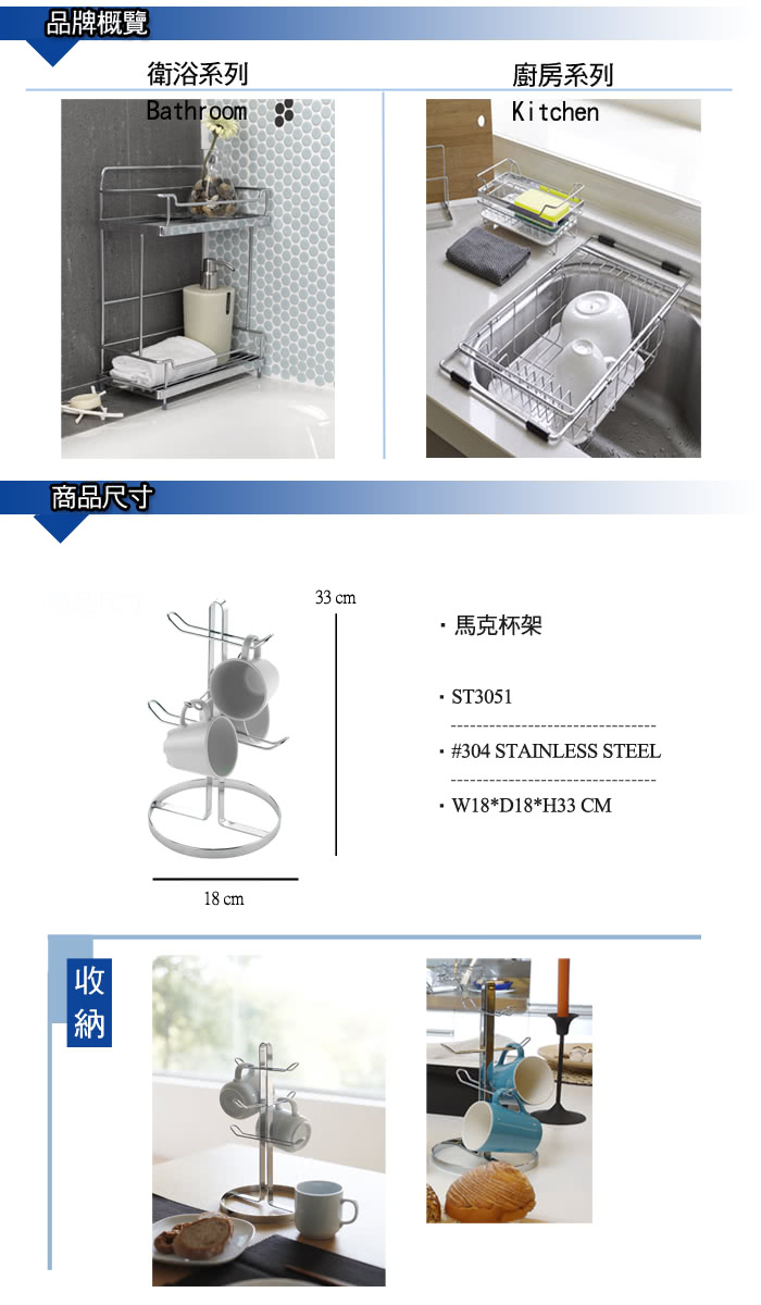 【DAY&DAY】馬克杯架(ST3051)