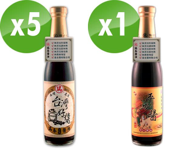 【瑞春醬油】台灣好醬黑豆醬油X5+平安醬黑豆醬油X1