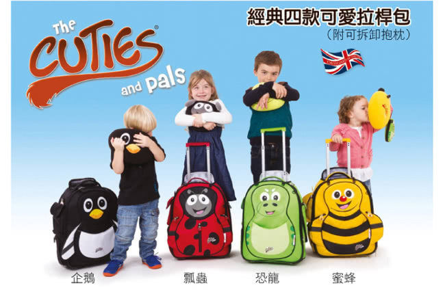 【英國cuties and pals】兒童時尚造型側肩/斜背包(4款)