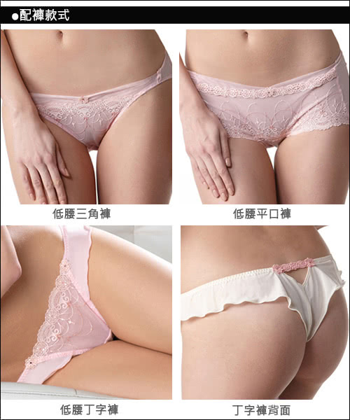 【LADY】嘉德莉亞系列 B-F罩內衣(甜莓粉)