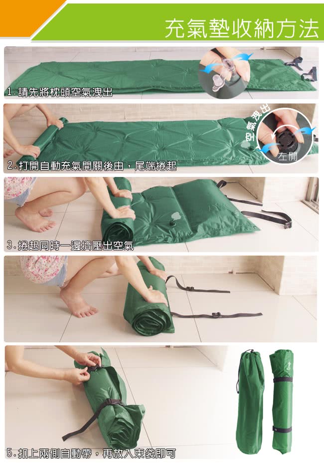 【野外休閒】露營防潮自動充氣睡墊帶枕頭(可拼接)