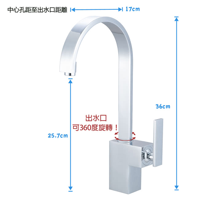 【BACHOR】6105-25廚房龍頭組