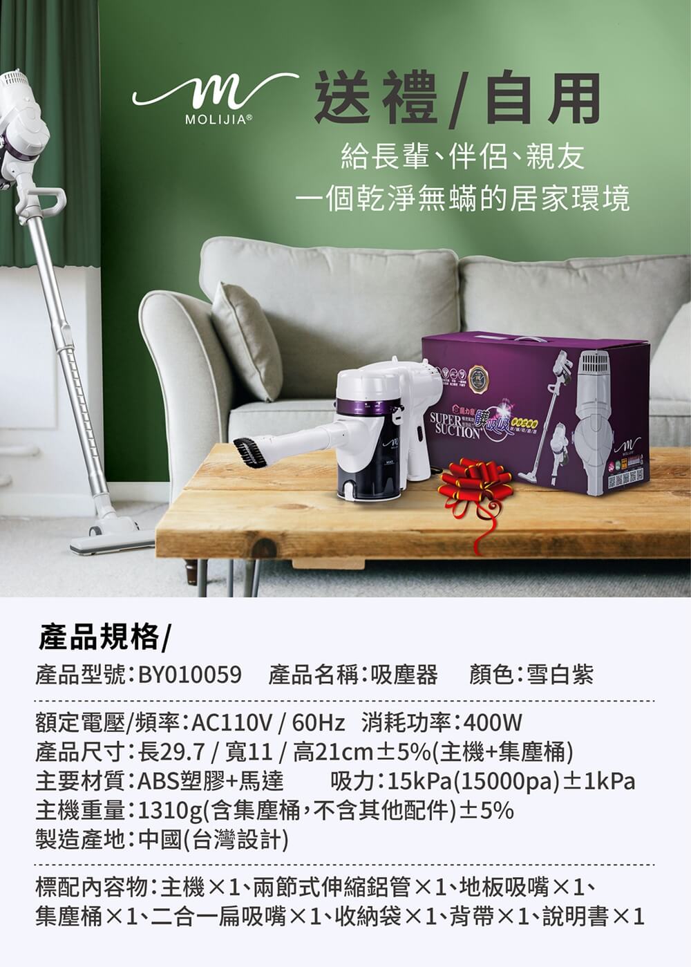 MOLIJIA魔力家 BY010059A - 詳情13