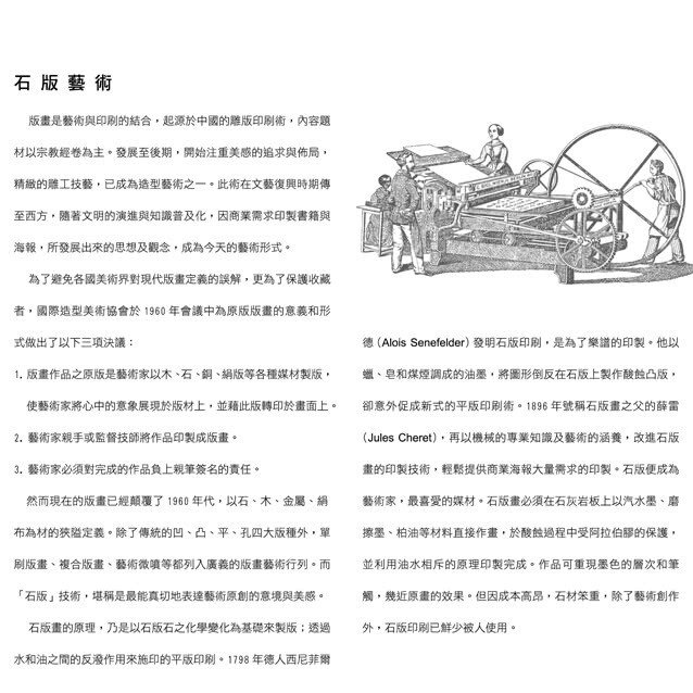 【劉其偉藝術典藏】親筆簽名限量發行石版畫(生肖系列--猴)