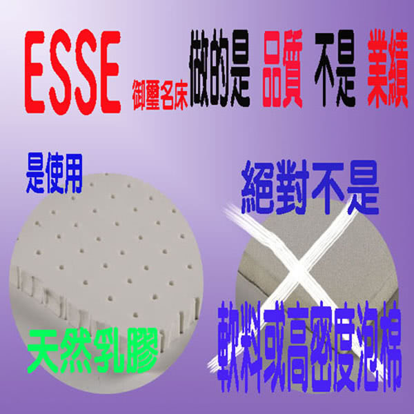 【ESSE御璽名床】二線乳膠硬式獨立筒床墊(護背系列5x6.2尺 雙人)