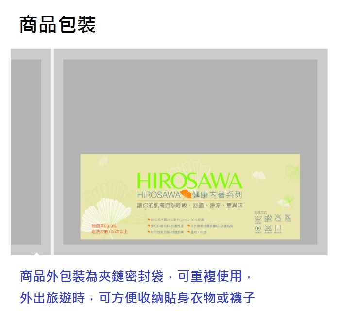 【HIROSAWA】木代爾除菌無痕內褲(中低腰-6件組)