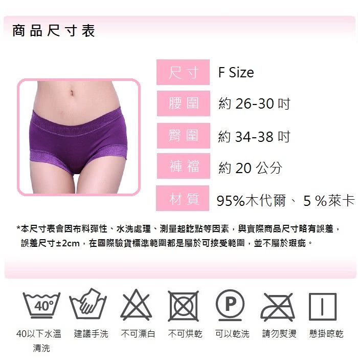 【HIROSAWA】木代爾除菌無痕內褲(中低腰-6件組)