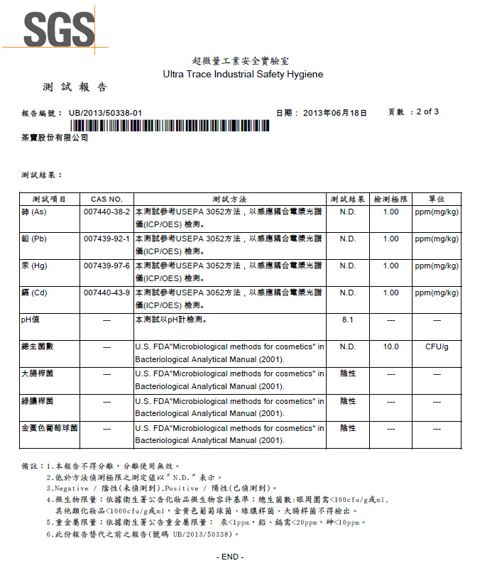 【茶寶 潤覺茶】金萃植潤沐浴露350ml(3瓶組)