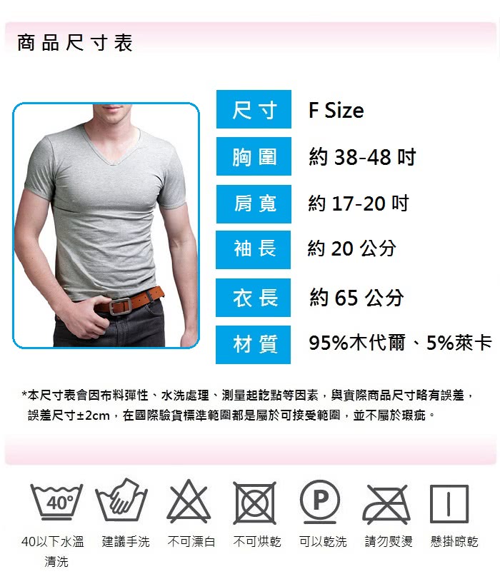 【HIROSAWA】木代爾除菌V領T恤(4件組)