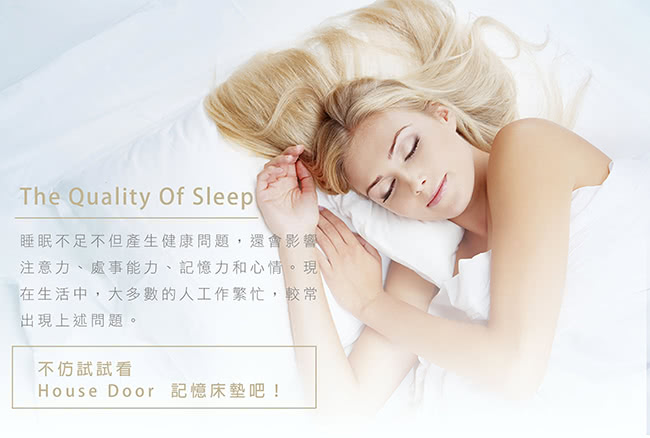 【House Door】日本防蹣抗菌布套10cm厚竹炭支撐記憶床墊(單人加大3.5尺)
