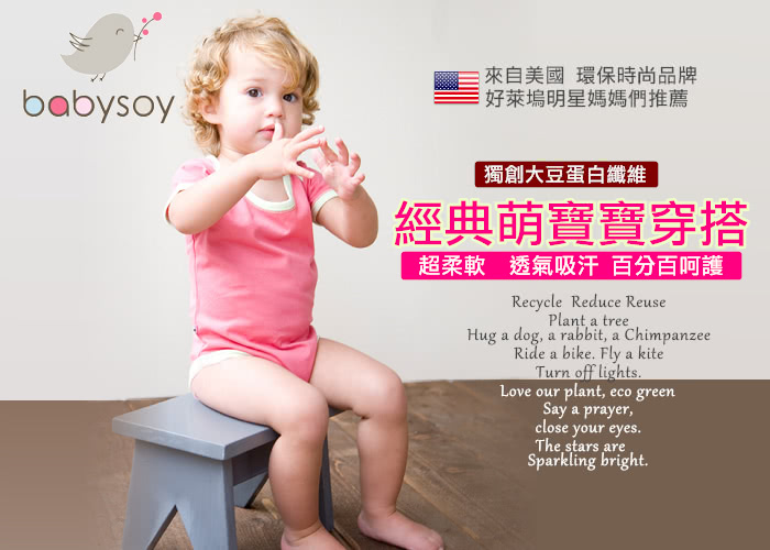 【美國 Babysoy】大豆纖維春夏柔膚2入組套裝(包屁衣101海洋藍+長褲126海洋藍)