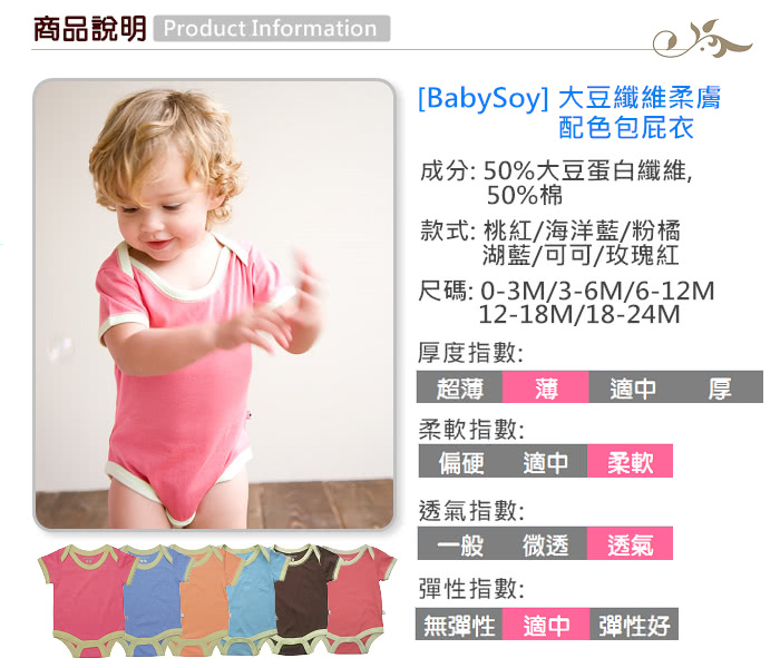 【美國 Babysoy】大豆纖維春夏柔膚2入組套裝(包屁衣101海洋藍+長褲126海洋藍)