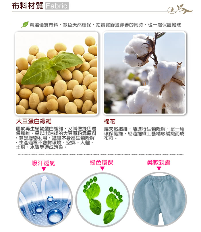 【美國 Babysoy】大豆纖維春夏柔膚2入組套裝(包屁衣101海洋藍+長褲126海洋藍)