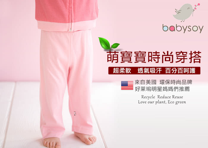 【美國 Babysoy】大豆纖維春夏柔膚2入組套裝(包屁衣101海洋藍+長褲126海洋藍)