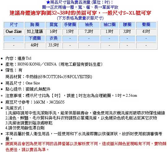 【lingling日系】PA2354全尺碼-牛奶絲露腰塗鴉兔子連身睡衣(俏麗黃)