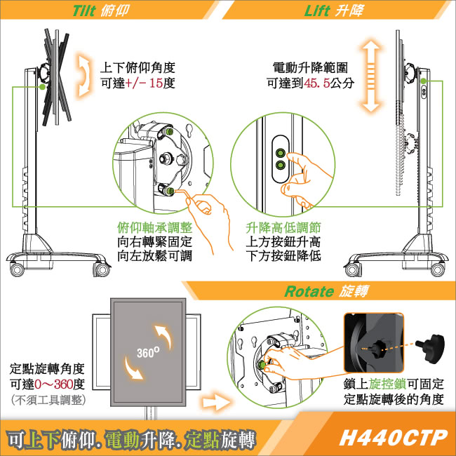 【HE】電動升降鋁合金多媒體推車-適用80公斤以內(H440CTP全配)