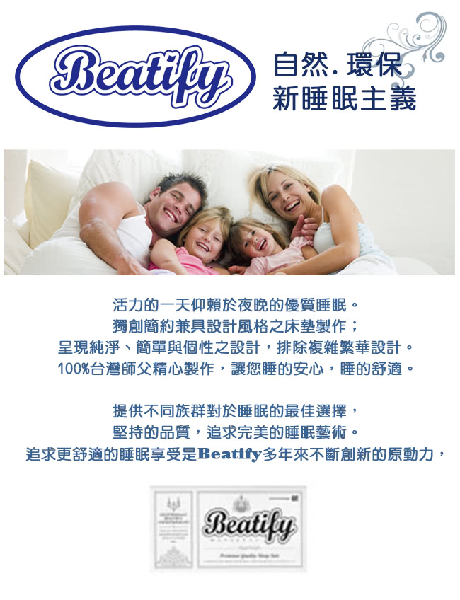 【Beatify】MOLLY莫莉九段式獨立筒床墊(單人3.5尺)