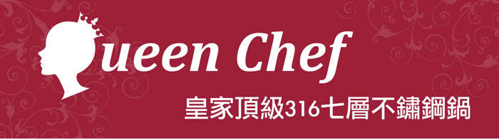 【Queen Chef】皇家頂級 316 七層不鏽鋼炒鍋(雙耳40CM)