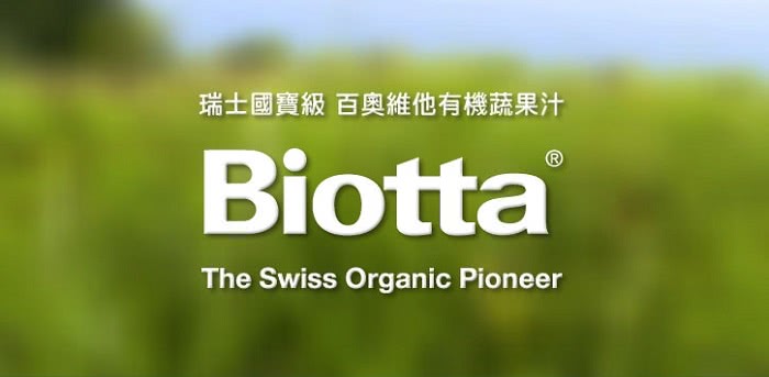【即期品-Biotta《百奧維他》】有機甜菜根汁500ml/瓶(有效期限至2017/9/2)