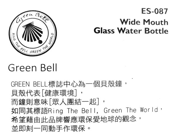 【Green Bell】廣口玻璃隨行杯-480ml(買一送一)