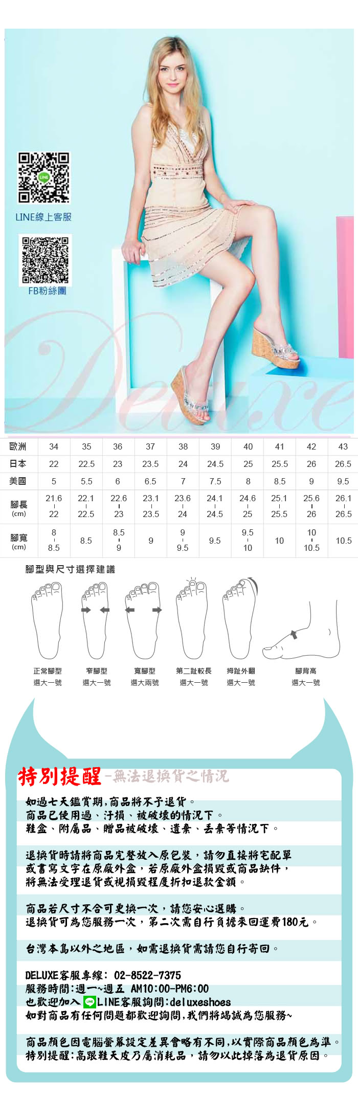 【Deluxe】綠豹紋透膚邊楔型涼跟鞋(綠色)