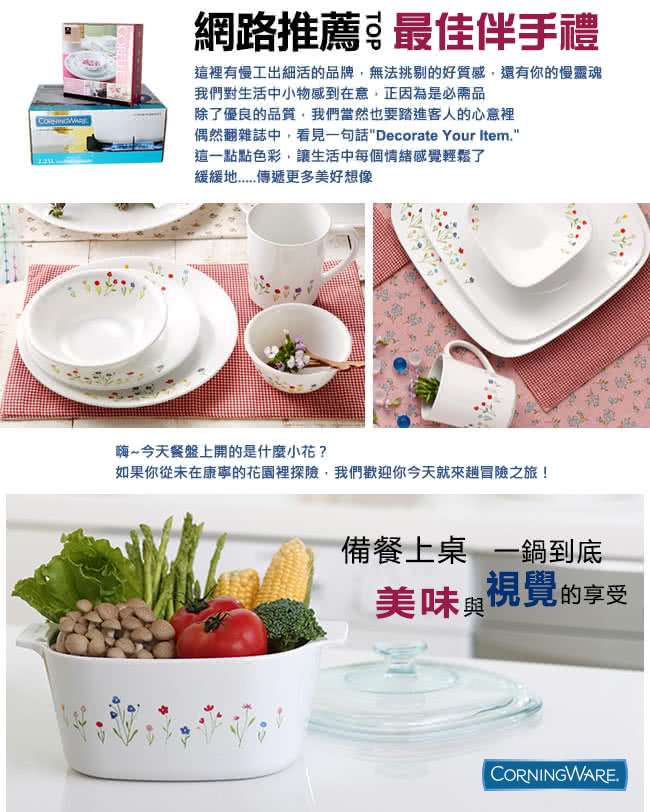 【美國康寧 Corningware】3L方形康寧鍋-春漾花朵