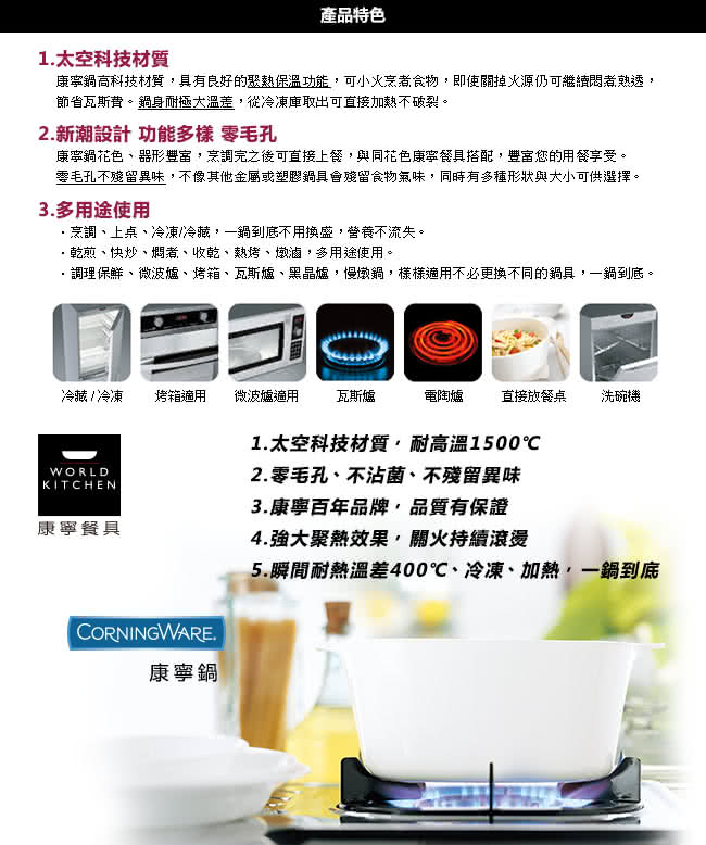 【美國康寧 Corningware】3L方形康寧鍋-春漾花朵