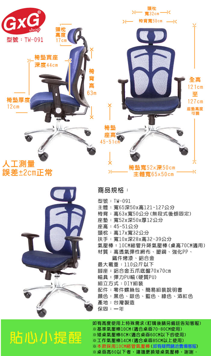 【吉加吉】高背全網 電腦椅 TW-091(六色)