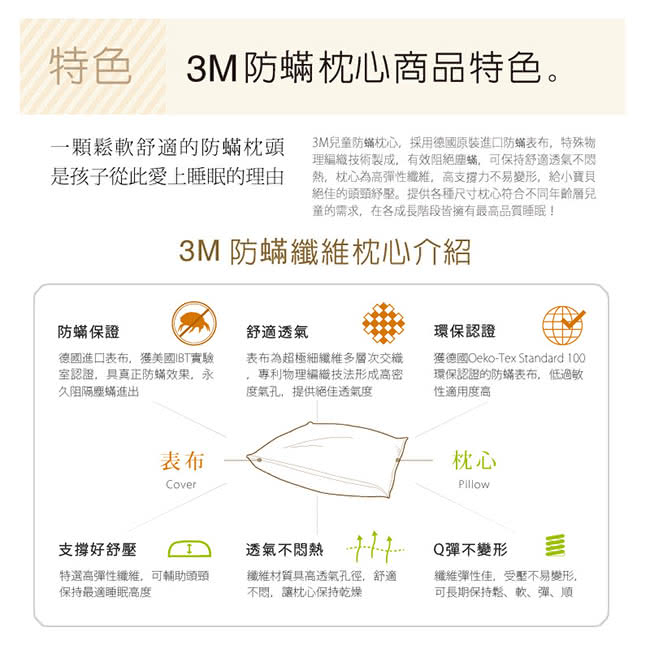 【3M】淨呼吸小童防蹣枕心-附純棉枕套-6-11歲適用(超值2入組)